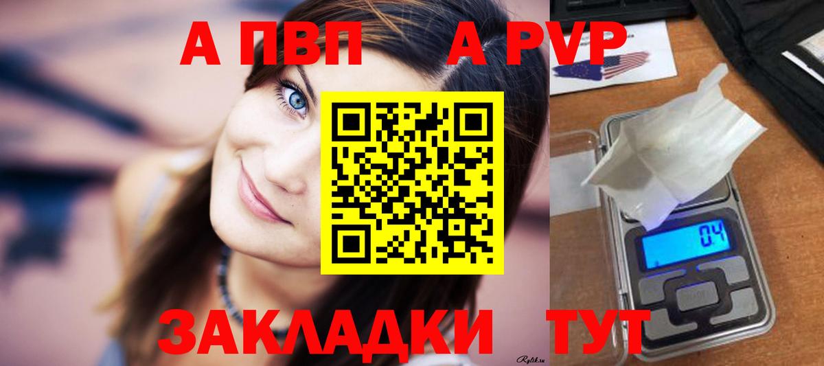 Выборг  Alpha PVP Crystall  Вход с VPN  Alpha PVP кристаллы 