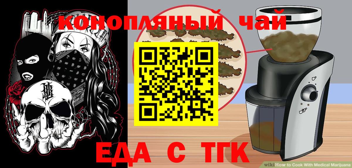 Выборг  Cannafood конопля  Вход с VPN 