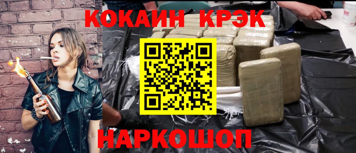 Кокаин FishScale Выборг