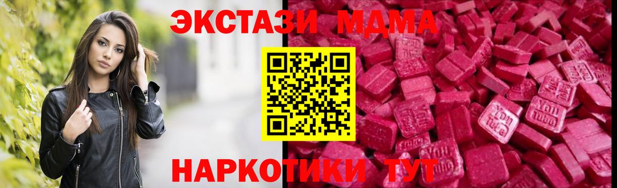 Выборг  ЭКСТАЗИ Дубай  Вход с VPN  мега рабочий сайт  Ecstasy 280 MDMA 