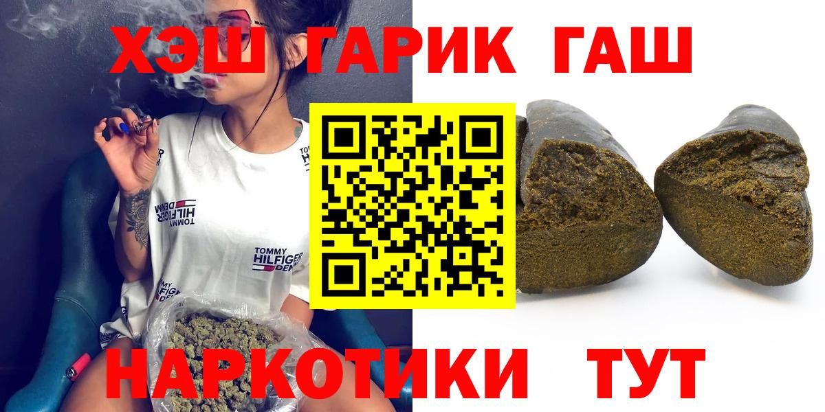 Гашиш hashish  закладка  Вход с VPN  Выборг  Гашиш хэш 