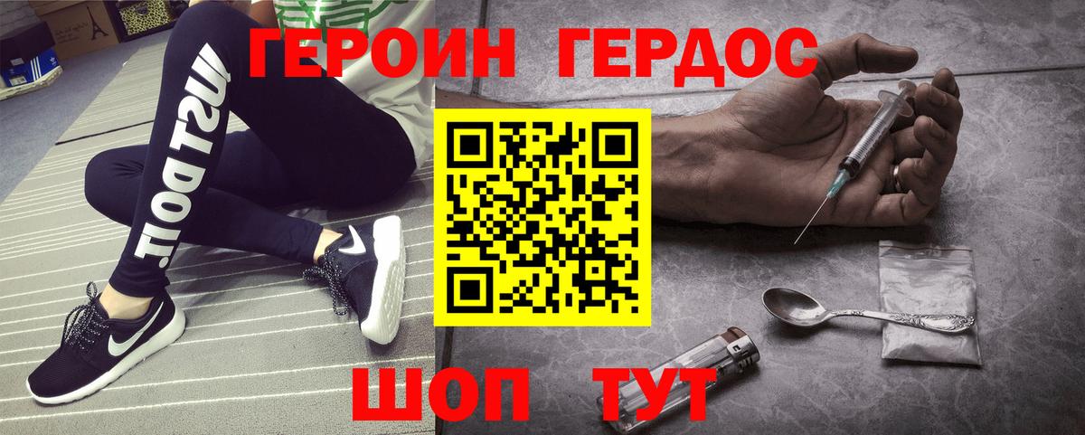 ГЕРОИН Афган Выборг