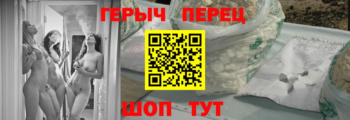 ГЕРОИН  ГЕРОИН гречка  Вход с VPN  Выборг 