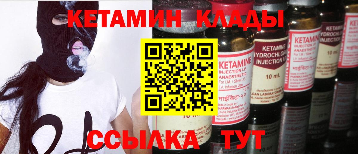 Кетамин VHQ  КЕТАМИН VHQ  Вход с VPN  Выборг 