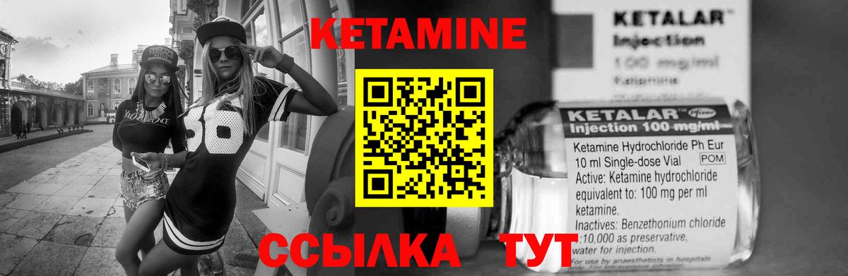 Кетамин ketamine Выборг