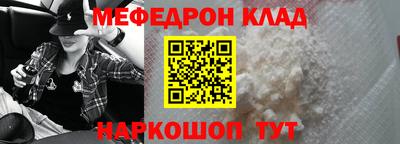мяу мяу кристалл Лесосибирск