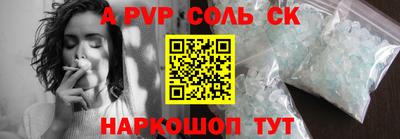 мяу мяу кристалл Лесосибирск
