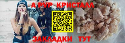 мяу мяу кристалл Лесосибирск