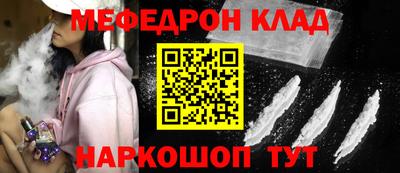 мяу мяу кристалл Лесосибирск
