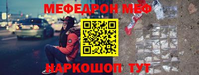 мяу мяу кристалл Лесосибирск