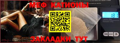 мяу мяу кристалл Лесосибирск