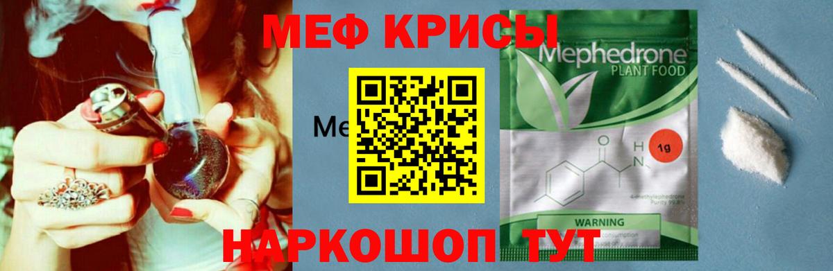 МЕФ мука  МЕФ mephedrone  Выборг  МЯУ-МЯУ  Вход с VPN 