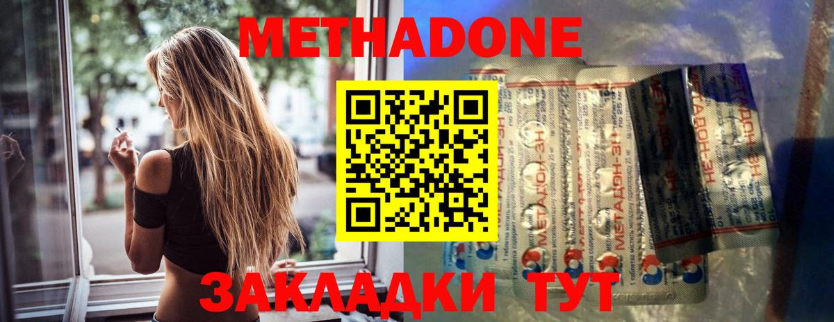 Выборг  Метадон VHQ  Вход с VPN  МЕТАДОН VHQ 