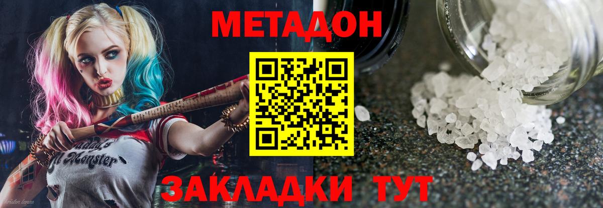 МЕТАДОН VHQ Выборг