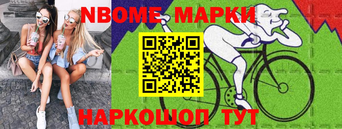 Марки N-bome 1,8мг  Вход с VPN  Марки N-bome 1,8мг  Выборг 