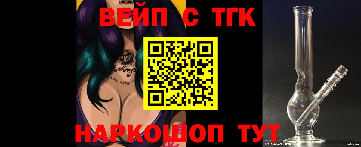 ТГК гашишное масло  Вход с VPN  Выборг  ТГК вейп 